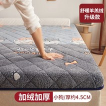 양모 매트리스 누빔 토퍼 두툼한 퀼팅 침대 패드 싱글 퀸 슈퍼킹 겨울용 극세사 양털 침구, 강아지- -4.5cm