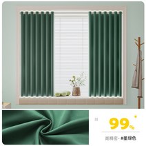 겨울커튼 방풍 거실 암막 커튼 텔레스코픽 세트 창문 햇빛 가리개 침실 안방 커텐 원톤 투톤