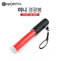 3모드 부착형 자동차 미니경광봉 DCA920