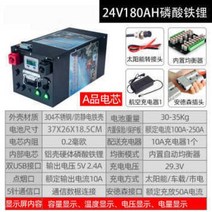 인산철배터리 리튬이온 캠핑 차박 대용량 12V 24V 리튬 인산철 배터리 / 파워뱅크 보조, 11.24V 180Ah