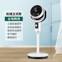 서큘레이터공기 순환 선풍기 가정용 터빈 조용한 대류팬 학생 침실 테이블 바닥 여름 냉각기, 02 White Machinery_01 미국