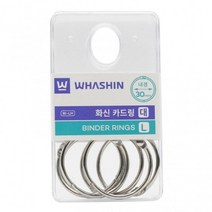 화신 카드링 대 30mm 행거팩 스틸 바인더링 철 파일링 고리 카드 서류 링, 단품