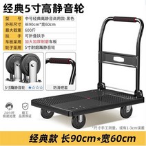 경량 트레일러 가정용 평판손수레 화물끌기 운송 접이식대차, T09-고정음 9060600근 블랙 G85