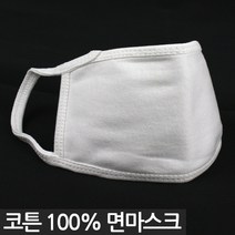 국내생산 개별포장 면 마스크 블랙 - 순면마스크 면마스크