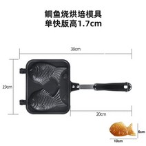 페스츄리 붕어빵 잉어빵 페스트리 홈베이킹 가정용 만들기 베이킹 도구, 붕어빵 기계