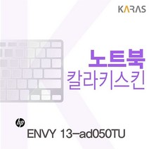 코팅 ENVY HPENVY13-ad050TU HP 13-ad050TU용 라 컬러 키스킨 이물질방지 키덮개 노트북 자판덮개 노트북용 액세서리, JW 1, JW 블랙