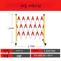 자바라대문 접이식 자바라 주차장 이동식 바리케이트 스텐자바라대문 자바라문, A(1.2mx2m)