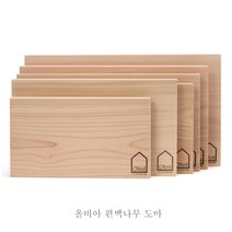 올비아 편백나무 도마 통 원목 향균 국산 도마, 편백도마 무절