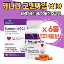 코엔자임 활성산소제거 혈압관리 스테아린산마그네슘 결정셀룰로오스 파마젠 코큐텐100 캐나다직수입 코엔자임코큐텐 혈압영양제 코앤자임 고큐텐 부모님 선물 어르신 중년 여성 남성
