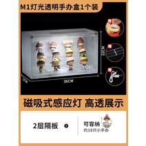 피규어 장식장 아크릴 진열장 레고전시장 투명박스 요키 블라인드 박스 수납 디스플레이 랙, 불투명도 투명(라이트 모델 1팩)