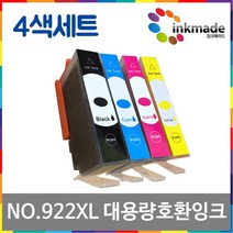 HP NO.922XL 대용량 호환 잉크 4색세트 OfficeJet 6000 6500 7000 Pro 7000A 7500A CN026AA CN027AA CN028AA CN029AA