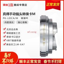 콘탁스 CY 마운트 렌즈용 CY-LM 어댑터 링 라이카 M L/M M9 M8 M7 M6 M5 m3 m2 M-P M-P240 카메라 TECHART LM-EA7, 한개옵션0