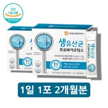 19종 혼합 생 람노스 유산균 가루 분말 파우더 프로바이오 신바이오 스틱 스 틱스 스트렙토코커스 써모필러스 엔테로코커스 페시움, 19종혼합유산균분말 x2박스