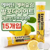 에버슬림 다이어트 발포 가르시니아 18정 3개 레몬맛 탄수화물 컷 억제 컷팅제 체지방 감소 단기 다요트 보조제 Garcinia HCA, 15개