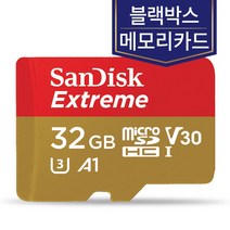 블랙박스 전용 메모리카드 MLC 32GB