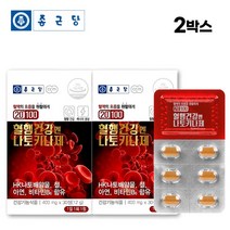 혈행건강엔 나토 키나제 혈행 개선 낫토 낫또 키나아제 영양제, 2개, 30정