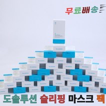 히알루론수분팩 (10매) 1박스, 단품