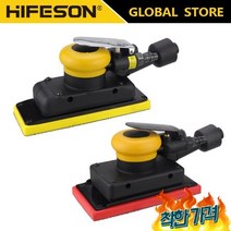 광택기 HIFESON-98A 직형 공압 드라이 그라인더 차 퍼티 70198mm 사포 -, 98A