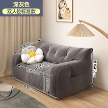 원룸 소파 2인용 미니 일인소파 패브릭 의자 방수원단 쇼파, 12.다크 그레이 115/80/45