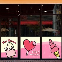 낭만창고nang845-두근두근 아이스크림-뮤럴실사 시트지