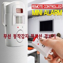 침입 경보기 적외선 동작감지 간편설치 강력사운드-T9