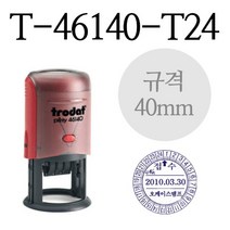 Trodat 46140-T24 (24시간) 접수 발송인 40mm, 청보라