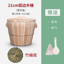 찜기 찐밥 찜통 통나무 밥통 목제 정자 밥 나무 수제찜통 찐 밥 나무 통 가정용 상업용, C