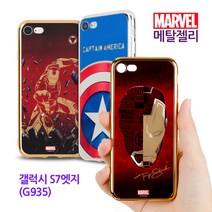 마블 메탈젤리 휴대폰 케이스
