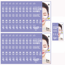 로로스키니 하이드로겔 콜라겐 아이 패치 20+1팩 눈밑 눈가 주름 다크서클 없애는법 LS0071, 아이패치, 21팩(팩당4입)
