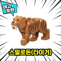 [큐브월드] 레고호환 쥬라기월드 도미니언 공룡 블록피규어 20종 다이노월드 중국레고, 20. 스밀로돈(타이거)