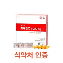 종근당 비타민C 1000mg 600정 고함량 수용성 비타민 비타민씨 메가도스 항산화 고용량 비타민C 임산부 비타민C 약국 정품 c 1000mg 비타민씨 1000 중학생 고등학생, 600캡슐X2개