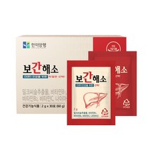 한미양행 보간해소 밀크씨슬 추출물 260mg 실리마린 비타민 B1 비타민 B2 비타민C MSM 헛개열매 추출분말 환 제형 굼뱅이 영양제 간 보조제, 2박스, 60g, 2개