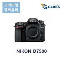 1+1 니콘 D7500 강화유리 액정보호필름 지문방지