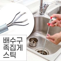 위드윈 배수구 오물 족집게 60cm 뚫어스틱 배수관 배수구청소기 세면대 하수구크리너, No.01 족집게 뚫어스틱 60cm