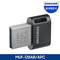삼성전자 USB메모리 3.1 FIT PLUS, MUF-128AB 정품