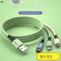 케이블 3구 휴대폰 충전기 3구 애플 액상 소프트젤리 다기능 type-c 긴 케이블 3구 휴대폰 충전기 3구 애플 액상, 원터치트리플액상컬러익스프레스.2M듀오, 1.2M