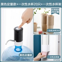 생수통펌프 수압식 순 정수물통 물이 나오다 가압수기 큰통 정수기 가정용 광천 흡수 1755676573, 블랙 정량 타입 _물컵 20 개 _컵