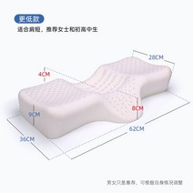 태국 라텍스 베개 메모리폼 베개 오십견베개 종결베개 수험생베개 베개전문점 실프베개 경락베개 불면증베개 에어볼베개 목디스크에 좋은 베개 언니베개, 플래그십 낮은베개