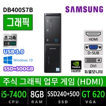 삼성 슬림 주식용 가정 사무 게이밍 데스크탑 본체 고사양 그래픽 컴퓨터 6~7세대, 05.슬림 i5-7400/8/240+500/GT620