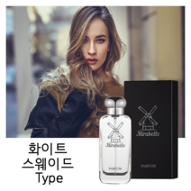 화이트 스웨이드 Type 30ml/50ml/100ml/시향카드 니치 향수 미라벨 퍼퓸 완벽 재현 싱크로율, 04. 100ml