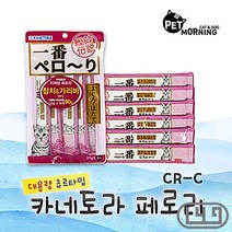 반려동물파우치간식 참치가리비 터키쉬앙고라 랙돌 싼, 상세페이지 참조