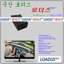 19V 2.63A 에이메카 Aimecca AM-277PH 75 호환 국산어댑터, 1개, 어댑터만