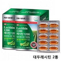 레시틴 1200 60캡슐 x 2박스 대두레시틴 콜레스테롤 개선 도움 영양제 인지질 포스파티딜콜린 NON-GMO 식물성 대두유 100% 캐나다 직수입
