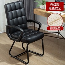 컴퓨터 의자 가정 연구 사무실 학생 활 기숙사 좌석 편안한 앉아있는 마작 등받이, 두꺼운 검은 가죽 아트 라텍스 쿠션, 강철 발, 고정 팔걸이