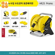 세차 건 스프레이 물총 수도관 급수 꽃 세트 가정용, 15m 수입 배관 차량 HR25 Promo