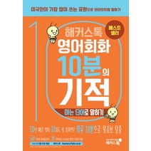 핫한 해커스중국어단어 인기 순위 TOP100 제품들을 확인하세요