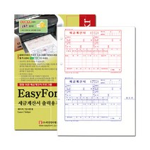 [오피스디포] 세금계산서출력용지(EasyForm 200매 세경)