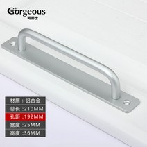 모던 심플 시스템 창호 샤시 방문 손잡이 레버 창문 미닫이 문 부착식 문고리 (알루미늄), 실버-홀간거리 192mm 총길이 210mm개