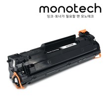 HP CF279A 재생토너 레이저젯 프로 M12a M12w MFP M26nw M26a, CF279X 재생토너 대용량