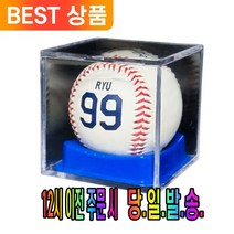 평생의 소장 추억 야구 사인 볼 받침대 아크릴 케이스 국산 공 보관 전시, 고급 사인볼 보관 세트 블루